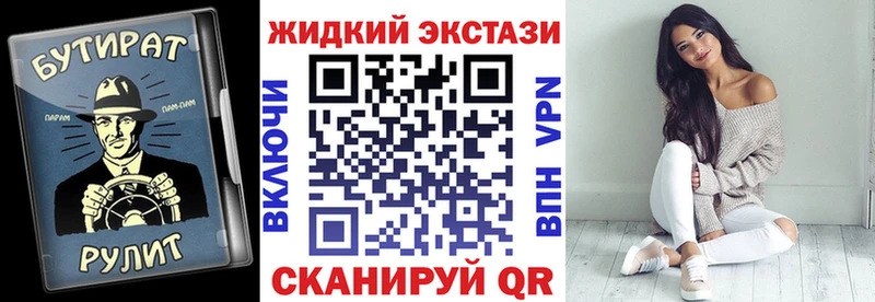 БУТИРАТ GHB  Любим 