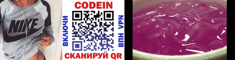Codein напиток Lean (лин)  закладки  Любим 