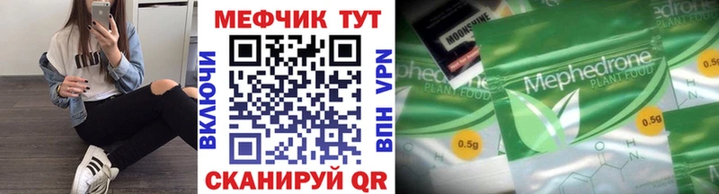 Меф кристаллы  Любим 